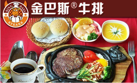 金巴斯牛排西餐廳招商加盟（圖）_2