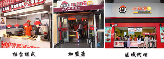 開口水雞排要十幾萬？開10㎡口水雞排店要多少錢（圖）_2