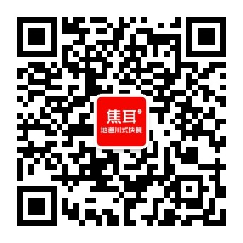 焦耳川式快餐企业订餐剧组餐团体订餐优选（图）_3