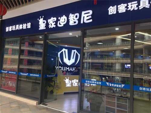 開玩具店生意好嗎？詳細(xì)盈利分析，小成本開店_2