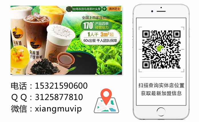 奶茶培訓(xùn)班加盟店的創(chuàng)新需要從哪些方面著手？（圖）_1