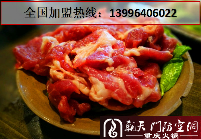 重庆老火锅店加盟前十强（图）_1