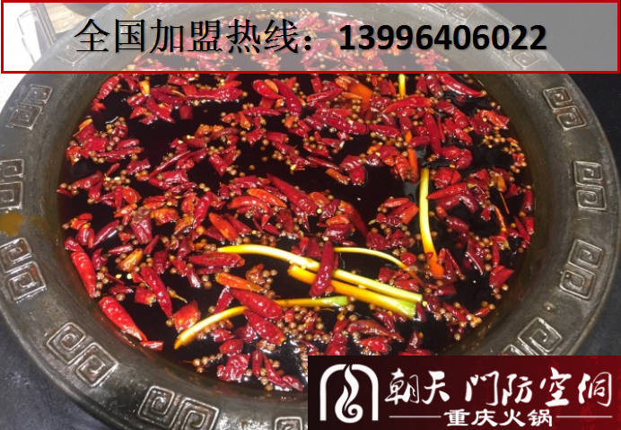 重庆老火锅店加盟前十强（图）_2