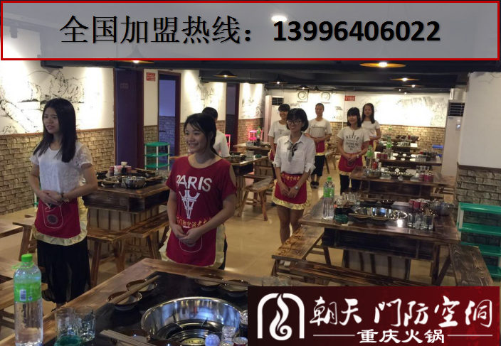 重庆老火锅店加盟前十强（图）_3