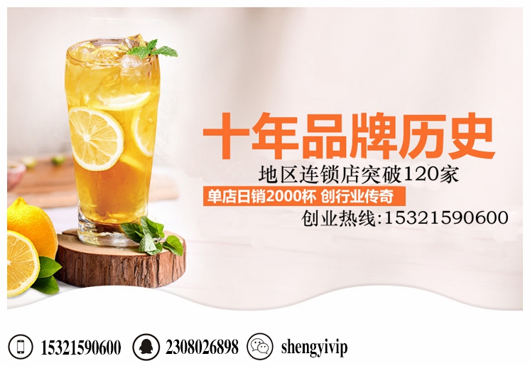 開一家貢茶加盟店怎么樣貢茶加盟多少錢（圖）_1