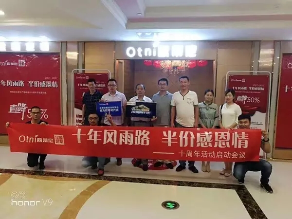 歐蒂尼全屋定制“十年風雨路，半價感恩情”—十周年活動總結報道（圖）_2