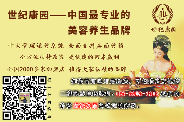 湖北美容院加盟連鎖機構(gòu)_2