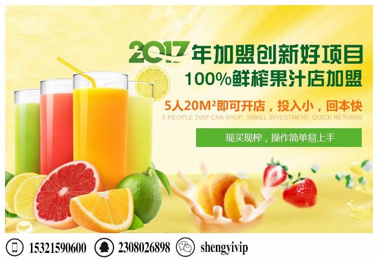 冷飲加盟店排行榜港飲之港加盟是首選（圖）_1