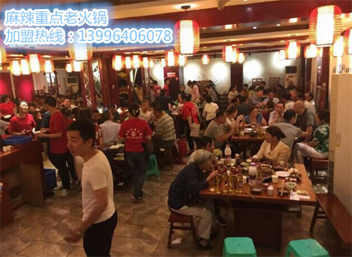重慶麻辣火鍋加盟哪家好（圖）_2