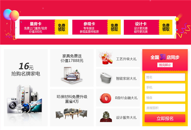 金煌裝飾16周年慶標(biāo)準(zhǔn)整裝，志造幸福家（圖）_2