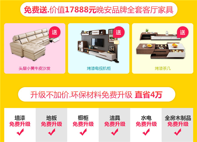 金煌裝飾16周年慶標(biāo)準(zhǔn)整裝，志造幸福家（圖）_4