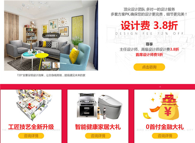 金煌裝飾16周年慶標(biāo)準(zhǔn)整裝，志造幸福家（圖）_5