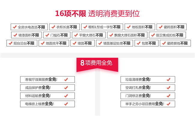 金煌裝飾16周年慶標(biāo)準(zhǔn)整裝，志造幸福家（圖）_7