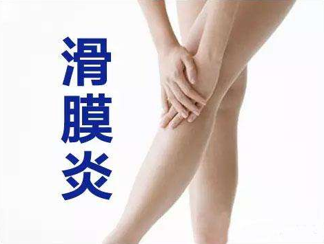 你有滑膜炎就用王九正黑膏藥來治改善果好！_1