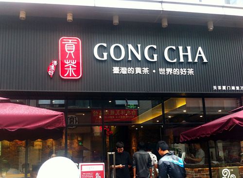 漾漾好貢茶加盟費(fèi)，加盟貢茶專賣需要多少資金？（圖）_3