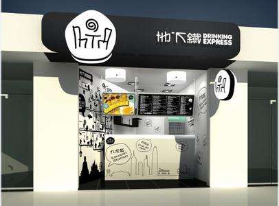 地下鐵奶茶加盟費(fèi)多少？地下鐵奶茶店加盟條件及利潤分析?。▓D）_4