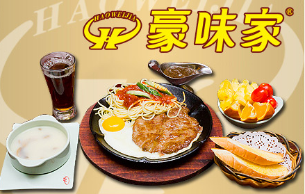 豪味家牛排加盟費(fèi)多少錢(qián)_1