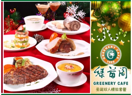 綠茵閣西餐廳加盟條件（圖）_1