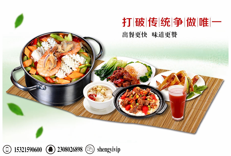 便当加盟品牌五号便当加盟费多少_1