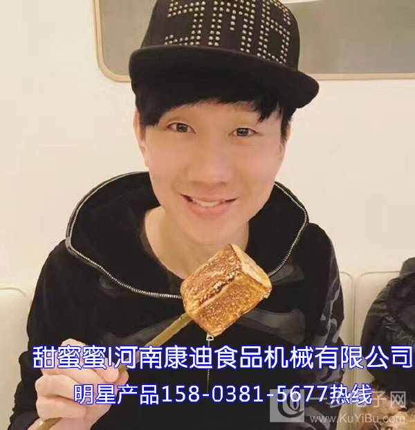 河南省-甜品火烤棉花糖冰淇淋培訓基地,電話（圖）_2