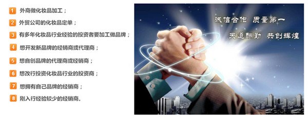 珠三角化妝品OEM加工合作哪家強(qiáng)？就在廣州夢(mèng)婷生物（圖）_2