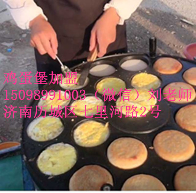 雞蛋堡培訓(xùn)學(xué)習(xí)雞蛋堡正宗雞蛋堡做法（圖）_1