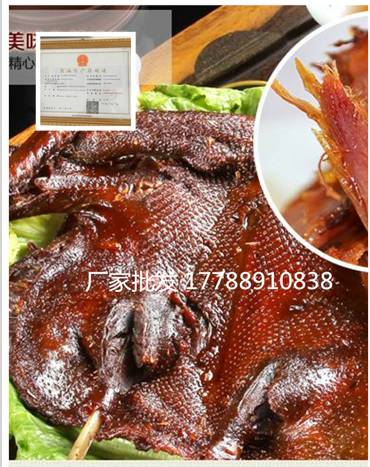 哪里可以買到正宗的醬板鴨_1