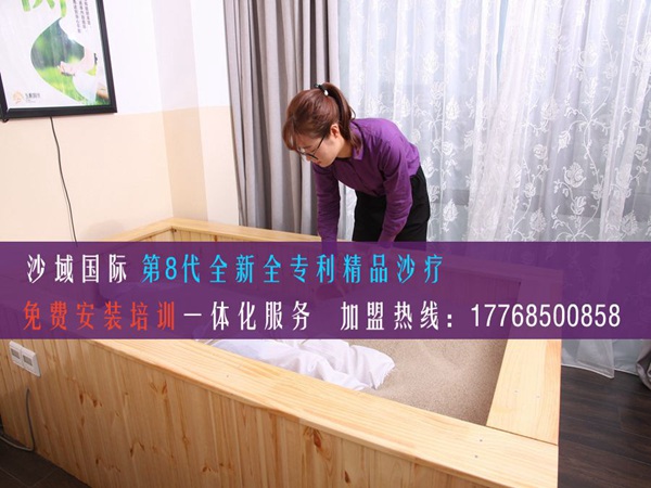 沙療加盟沙療項目加盟的優(yōu)勢有哪些？（圖）_1