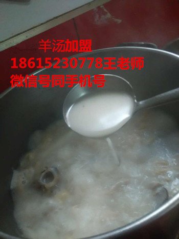 学习单县羊肉汤做法德州羊肉汤培训_1