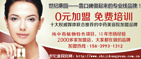 湖北開美容院加盟什么品牌（圖）_1