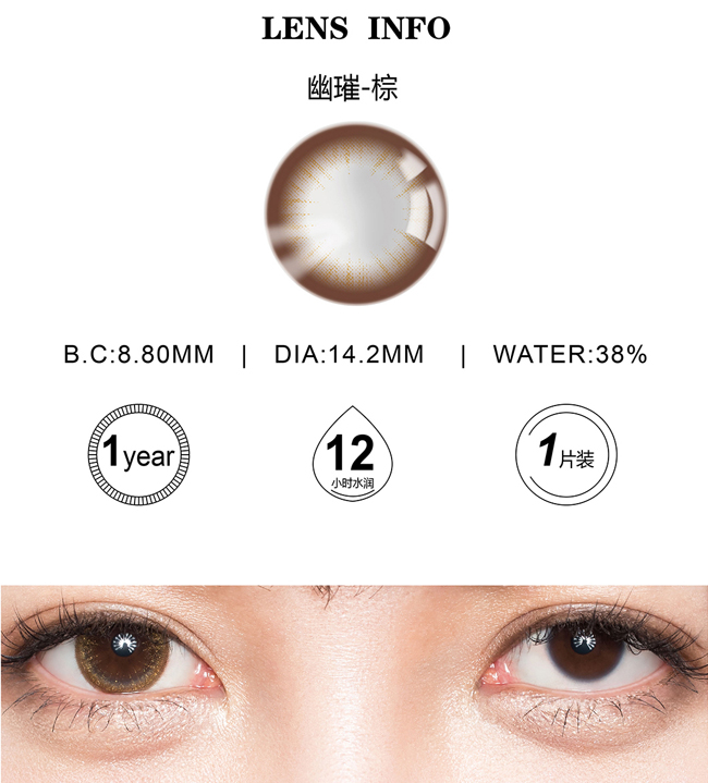 一瞬間的驚艷值得紀念米歐米美瞳專賣店（圖）_2