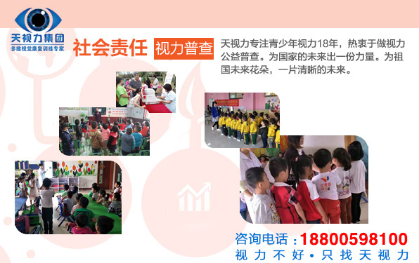 加盟天視力的保障200人的運營支持團隊，從技術(shù)、營銷、管理等各個方面切實保障做到為加盟店面的成功運營保駕護航！_1