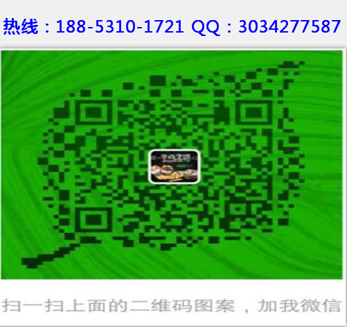 我想加盟彤德莱火锅加盟费是多少钱_3