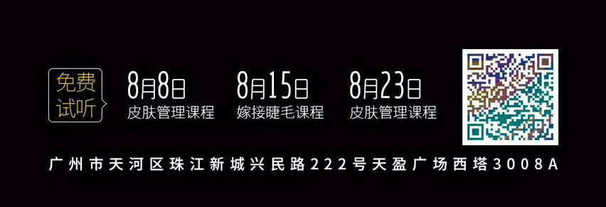 怎么學(xué)皮膚管理丨艾韓娜皮膚管理課程（圖）_2