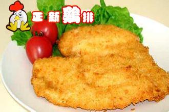 開口水雞排加盟店需要多少錢（圖）_1