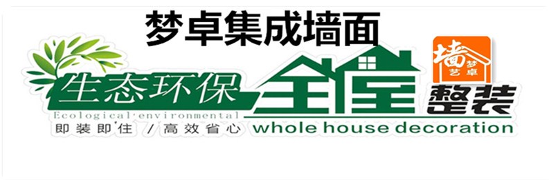 新鄉(xiāng)集成墻面創(chuàng)業(yè)導(dǎo)師有話說(shuō)（圖）_1