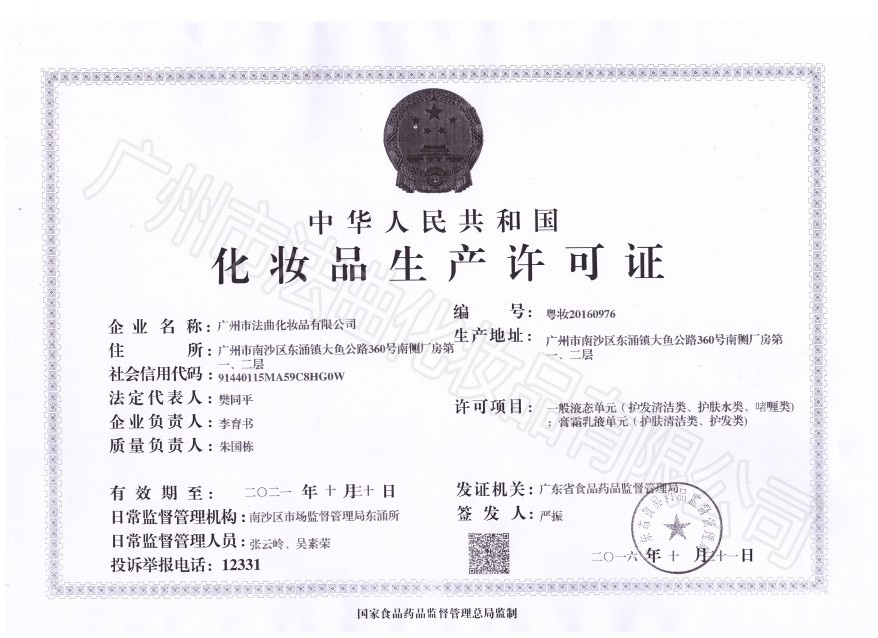 四川成都實力防曬隔離霜ODM代工企業(yè)（圖）_4