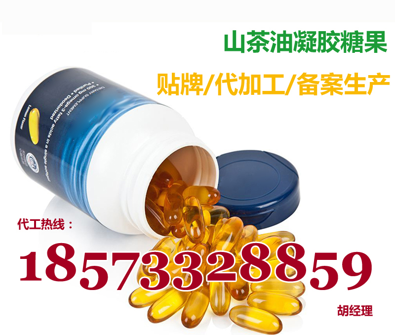 山茶油凝膠糖果加工貼牌,湖南大型凝膠糖果ODM生產(chǎn)廠家代工（圖）_6