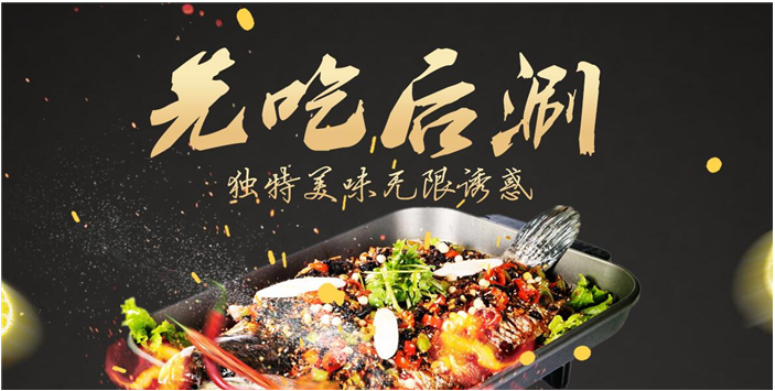 河南魚躍在線加盟熱線/魚躍在線加盟費(fèi)用/鄭州烤魚連鎖加盟（圖）_2