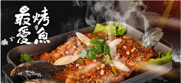 河南魚躍在線加盟熱線/魚躍在線加盟費(fèi)用/鄭州烤魚連鎖加盟（圖）_3