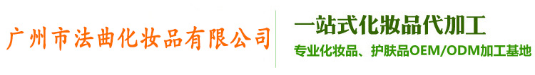 尋找化妝品加工，選法曲白蛋白精華乳OEM廠家（圖）_3