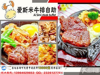 愛斯米加盟需要多少錢（圖）_1