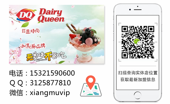 冷飲店加盟店要如何經(jīng)營(yíng)管理？（圖）_1