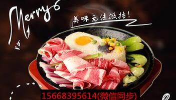 特色美食創(chuàng)業(yè)吸金正宗黑椒廚房加盟費(fèi)用是多少？_2