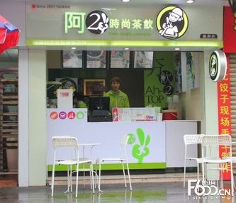 阿2奶茶加盟连锁店是赚钱的吗（图）_1