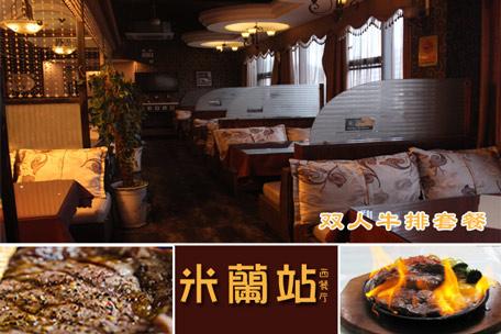 米蘭蒂亞牛排餐廳加盟費(fèi)多少錢(qián)（圖）_3