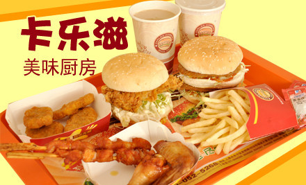 卡樂滋漢堡加盟費多少錢_1