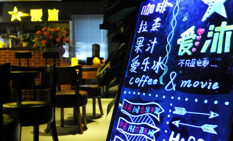 開一家愛沐私人影院加盟費多少_3