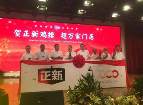 口水雞排加盟店突破10000家董事長親自談創(chuàng)業(yè)生意經(jīng)（圖）_1