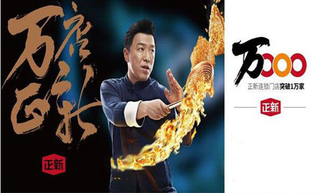 口水雞排加盟店突破10000家董事長親自談創(chuàng)業(yè)生意經(jīng)（圖）_3